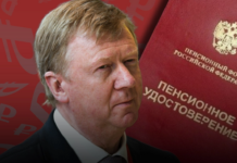Чубайс расплатится пенсией? Что на самом деле стоит за историей с 5,5 миллиарда рублей