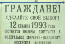 От Чухина до Пивненко: краткий экскурс в историю думских выборов Карелии
