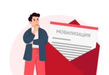Будет ли новая мобилизация?