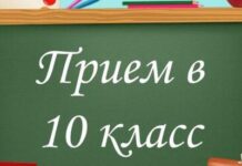 Суд защитил право школьников на обучение в 10-м классе