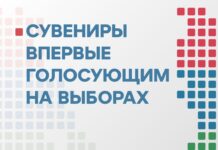 В Карелии впервые голосующим вручат памятные сувениры