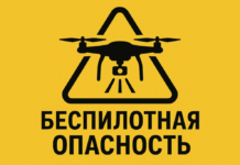 Впервые в Карелии объявлена беспилотная опасность