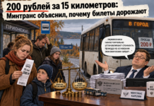 200 рублей за 15 километров: Минтранс объяснил, почему дорожают билеты