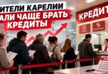 Жизнь взаймы. Жители Карелии набрали кредитов на два миллиарда рублей за месяц