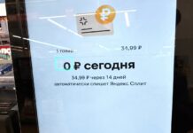 «Пей сейчас — плати потом»