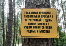 «Этот вопрос касается достоинства нашего поселка…»