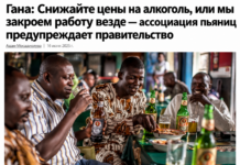 В Карелии ограничивают продажу алкоголя, а в Гане пьяницы требуют переговоров с правительством