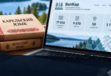 Не дать словам исчезнуть. Как карельский и вепсский языки сохраняют в цифровом архиве